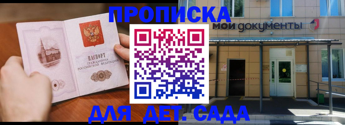 временная регистрация адрес в Очёре