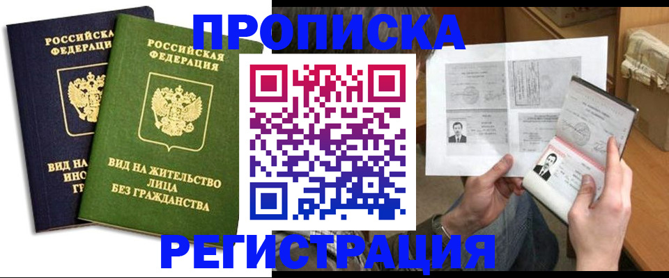 временная регистрация госуслуги в Очёре