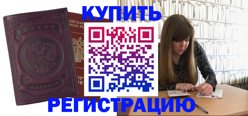 временная регистрация адрес в Очёре