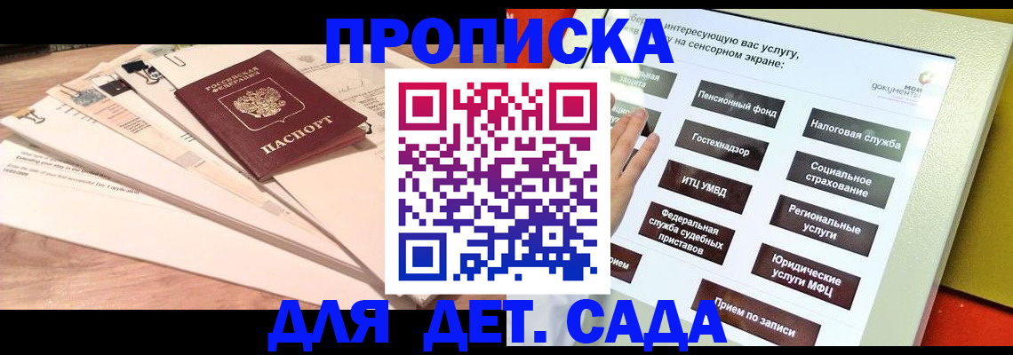 временная регистрация для всех в Очёре